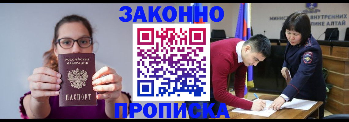 временная регистрация гарантия в Ак-Довураке