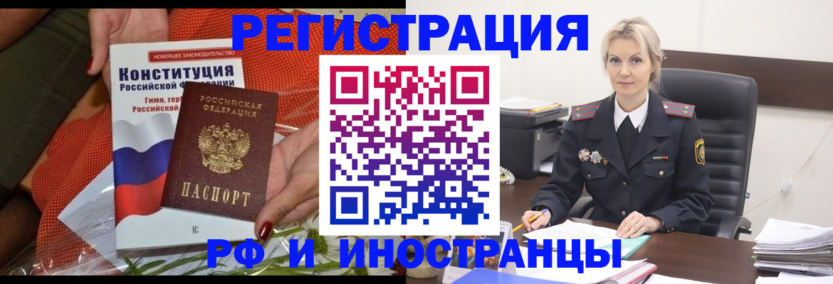 временная регистрация законно в Ак-Довураке