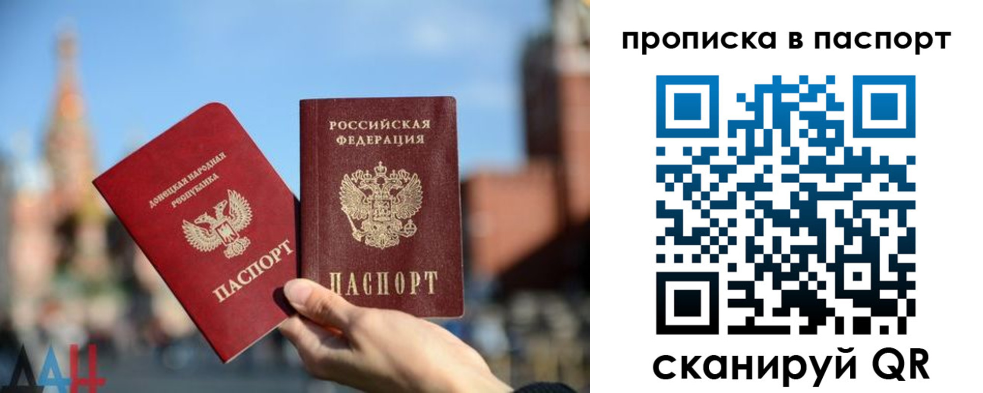 прописка для работы в Ак-Довураке