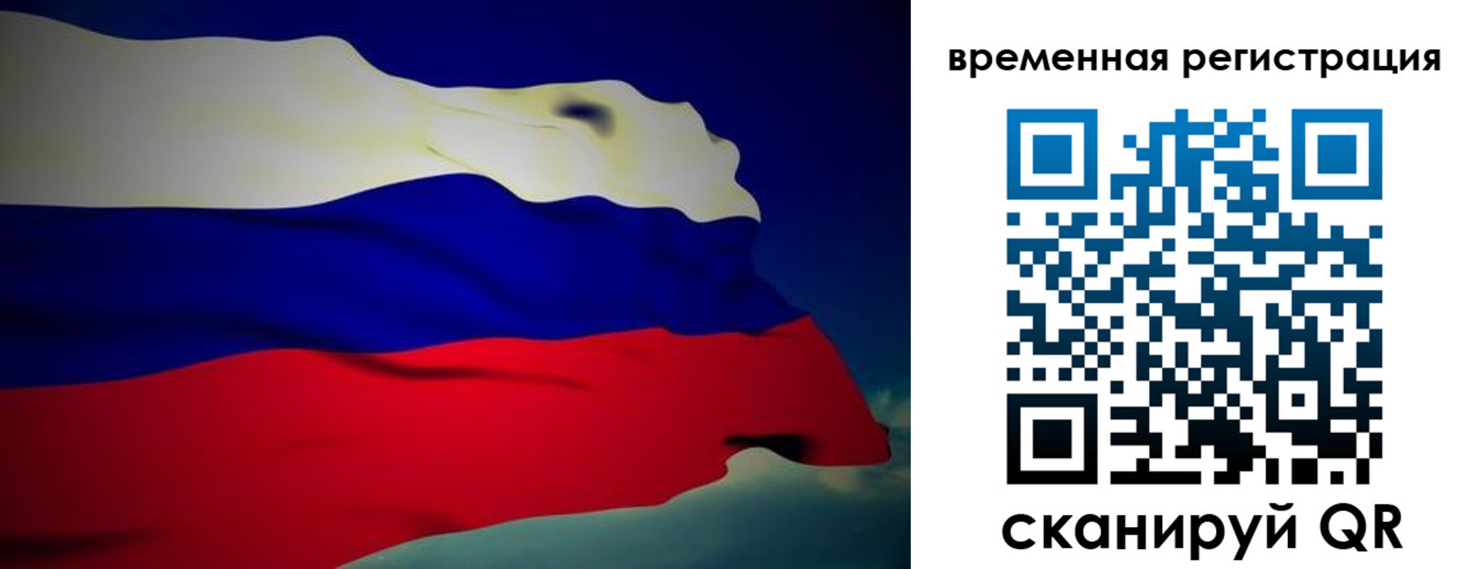 прописка для работы в Ак-Довураке