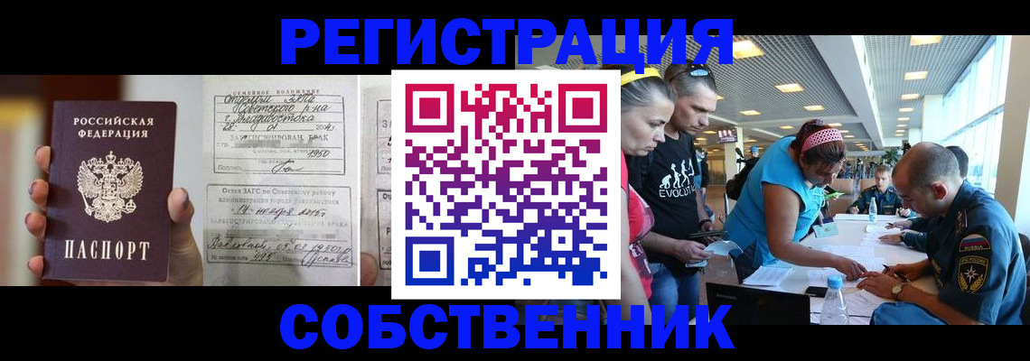 прописка поиск в Ак-Довураке