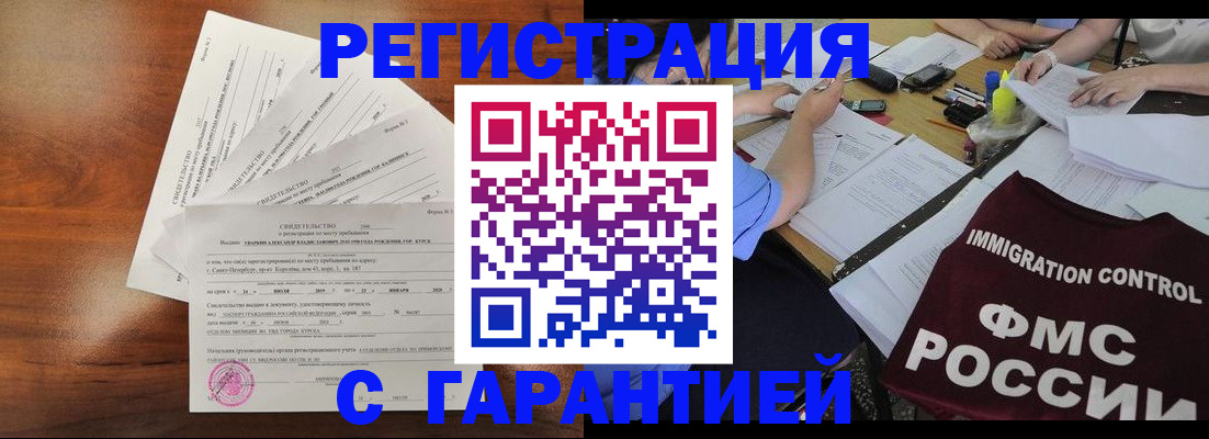 прописка поиск в Ак-Довураке