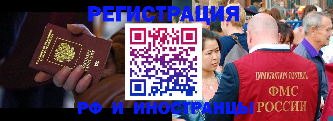 прописка 2025 в Ак-Довураке