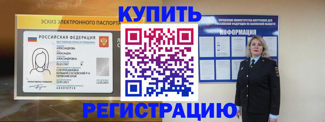 миграционный учет в Ак-Довураке