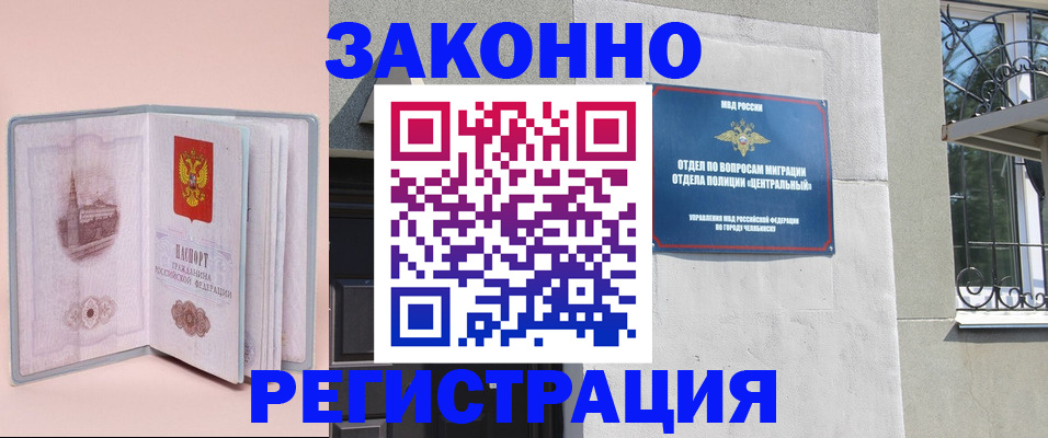 где прописаться в Ак-Довураке