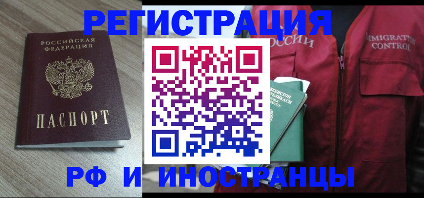 временная регистрация купить в Ак-Довураке