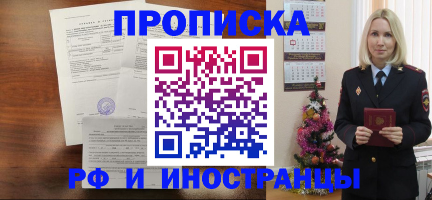 временная регистрация адрес в Ак-Довураке